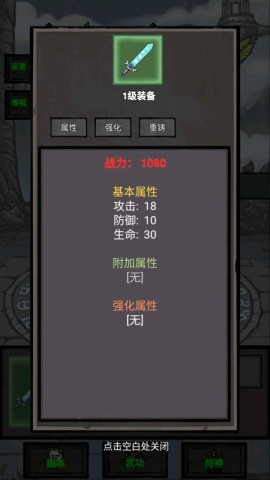 单机无尽闯关 第2张图