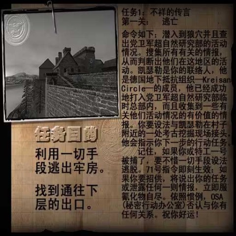 重返德军总部网盘 第1张图