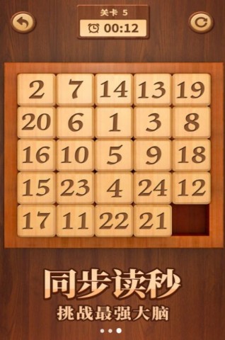 合体数字 第2张图