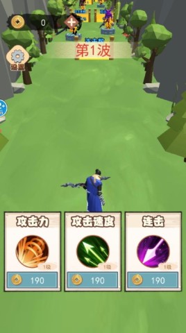 御剑大作战 第2张图