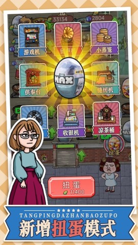 躺平大战包租婆 第3张图