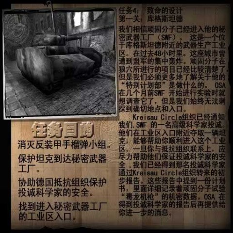 重返德军总部网盘 第4张图