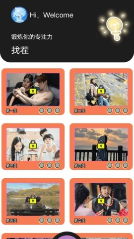 脑洞词场 第2张图