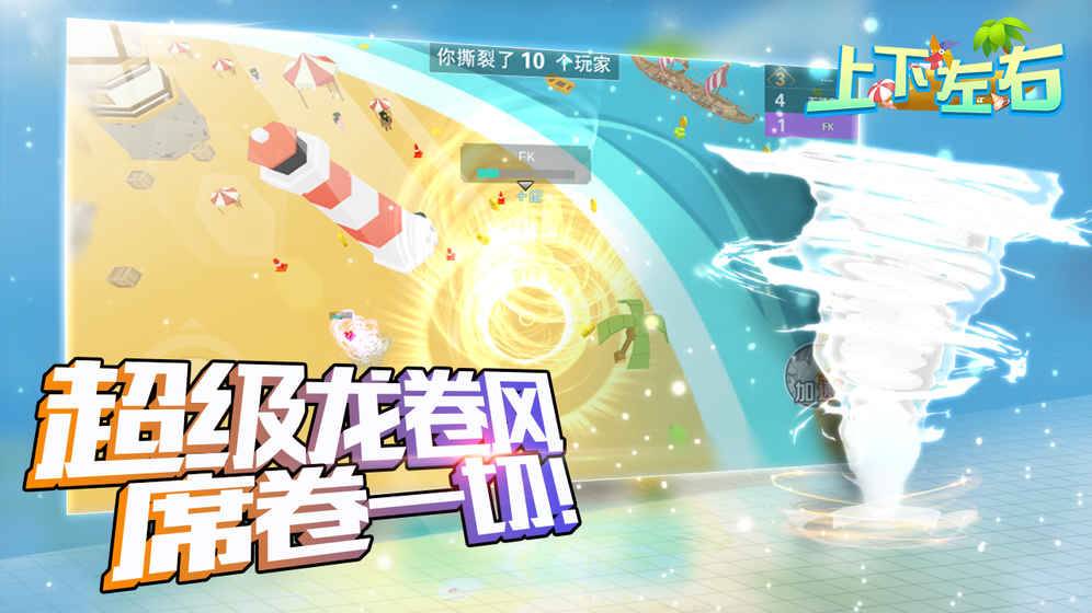 上下左右 第3张图