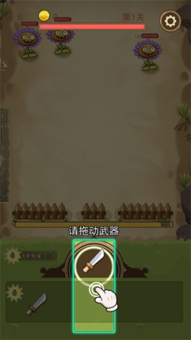 武器大战植物 第4张图
