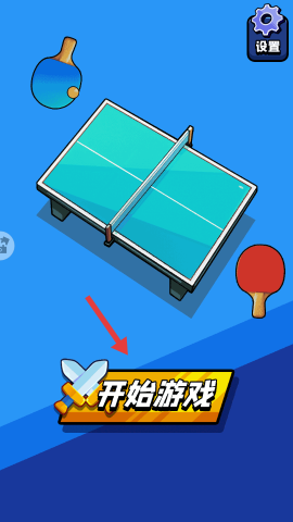 主打一个解压 第1张图