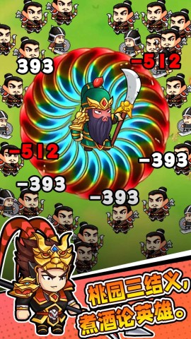 三国转转转 第1张图