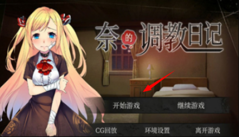 奈的教育日记 第1张图