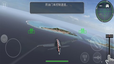 3D真实飞机驾驶汉化版