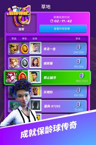 彩球弹射 第1张图