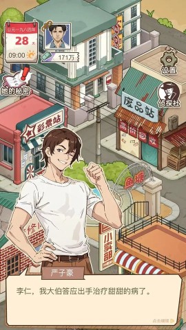 开局一个亿 第3张图