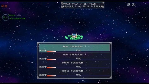 枫舞异世录 第1张图