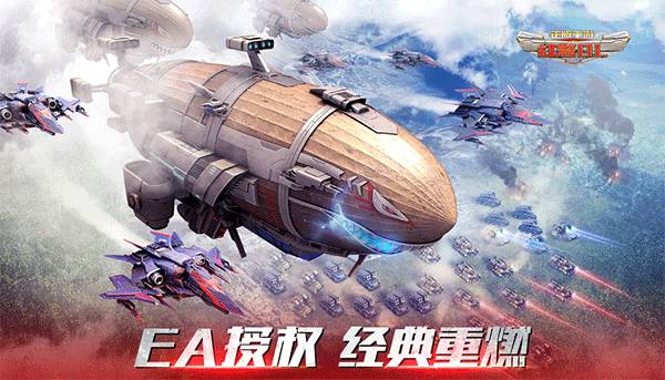 红警OL官网版 第1张图