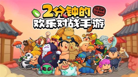 你胖你先吃2 第1张图