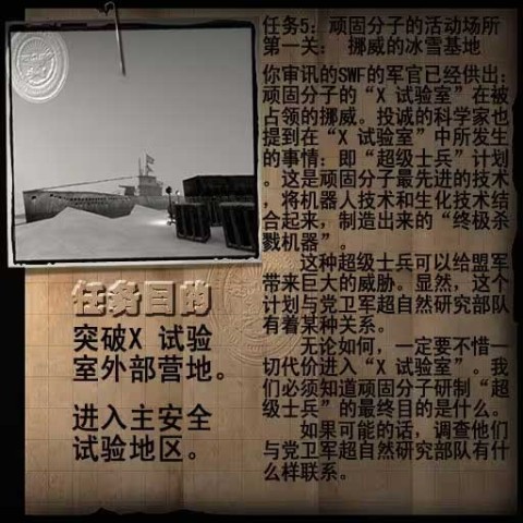 重返德军总部网盘 第5张图