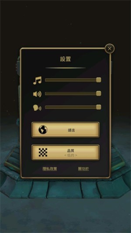 打开保险箱 第3张图