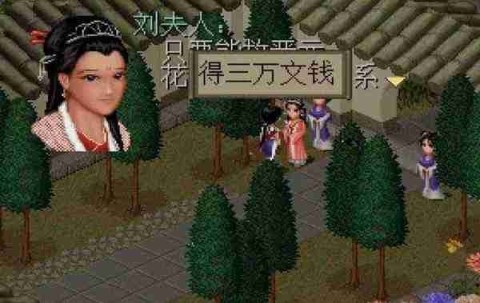 仙剑奇侠传1怀旧版 第9张图