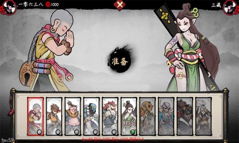 鬼斗 第2张图