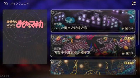 魔法少女小圆官方版 第3张图