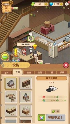 爷爷的早餐店 第1张图