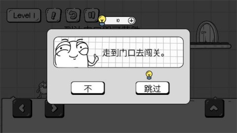 蛋先生拼图大师 第6张图
