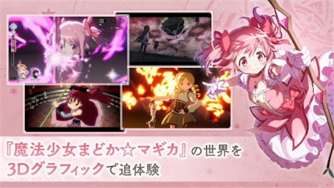 魔法少女小圆官方版