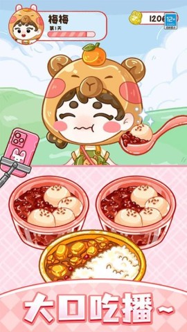 果冻达人 第4张图