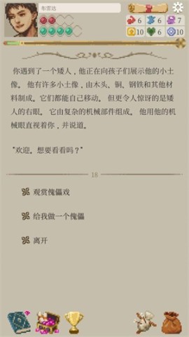 冒险生活中文版 第7张图