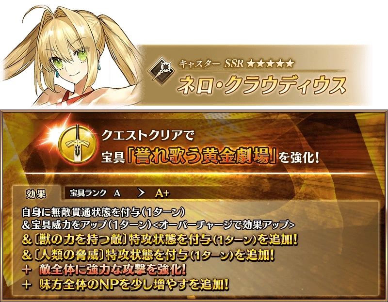 FGO日服强化任务19弹第6天从者介绍