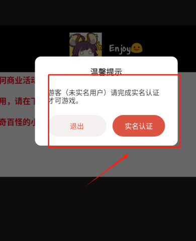 蛋先生拼图大师 第2张图