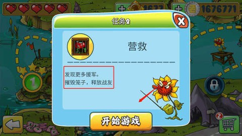 植物僵尸守卫战 第5张图