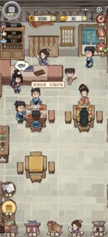 武林小客栈 第2张图