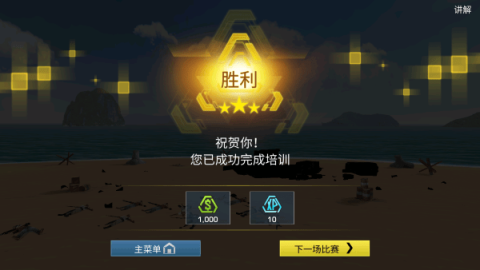 抢滩登陆战争地带 第4张图