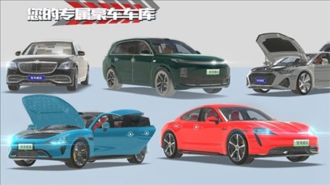 超跑驾驶模拟
