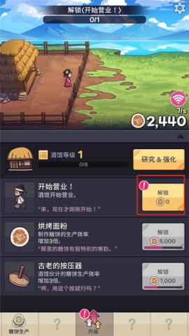 糖饼外传 第7张图