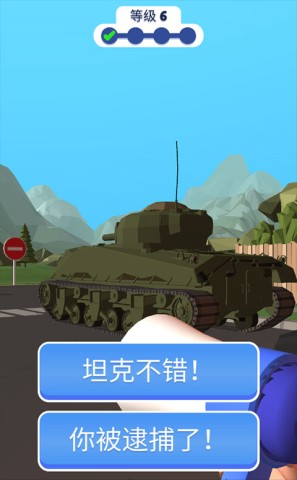 交通警察 第5张图