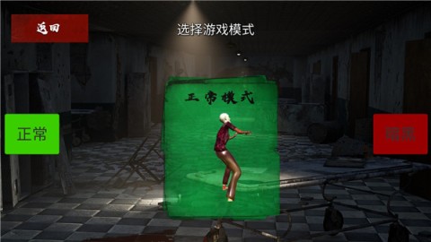 恐怖奶奶8 第2张图