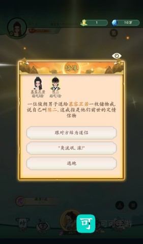 向往的宗门 第9张图
