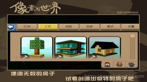 疯狂建造模拟器