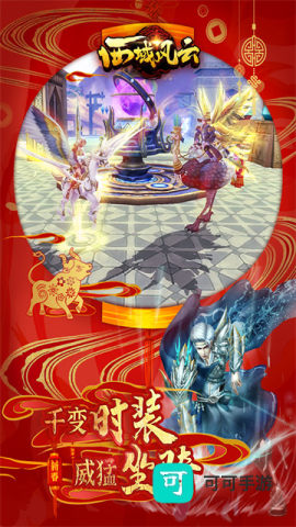 西域风云