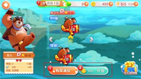 熊出没之飞机大战2 第8张图