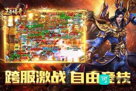 王者传奇