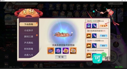 剑御天下手机版 第2张图