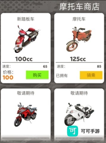 校园快递员 第2张图