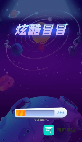 炫酷冒冒 第1张图