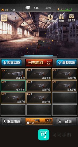 决战上海滩手机版 第1张图