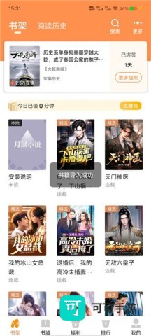月鼠小说 第4张图