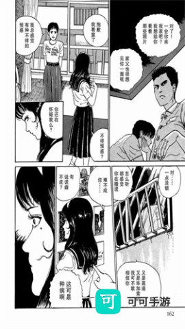 秀秀漫画