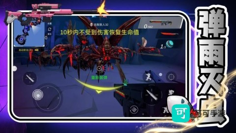 次元射击风暴手机版 第3张图