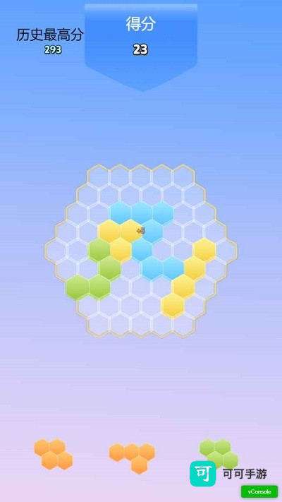 六角合消除